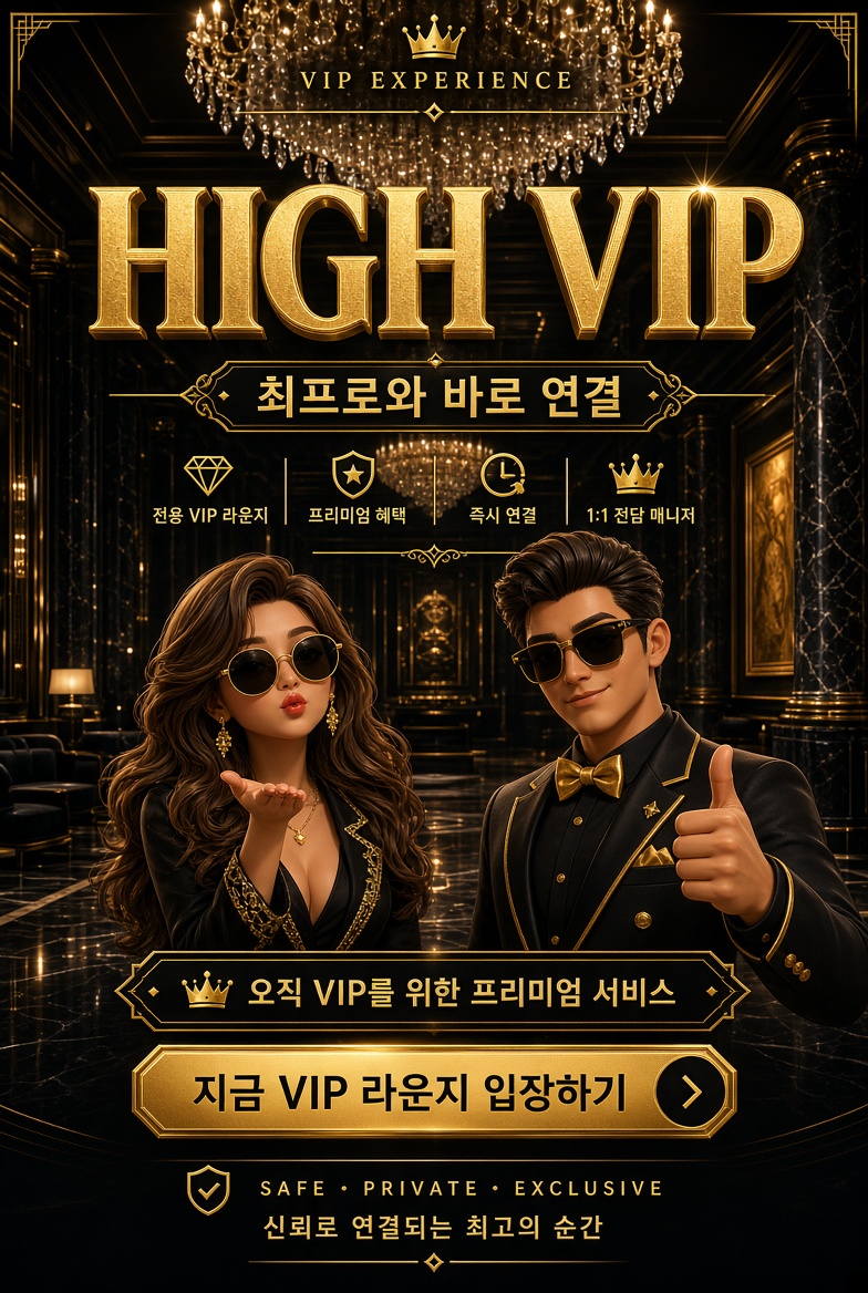 HIGH VIP